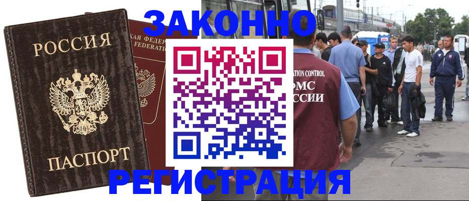 временная регистрация собственник в Лебедяни