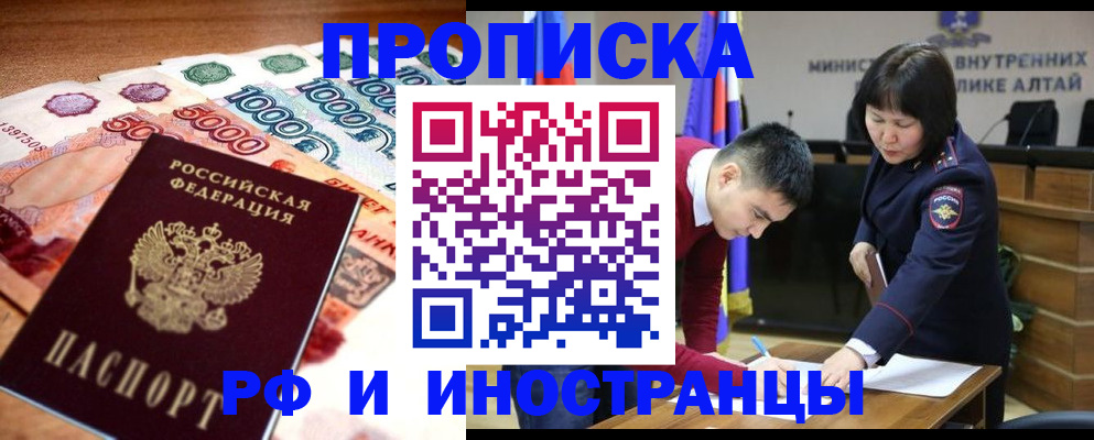 прописка от собственника в Лебедяни