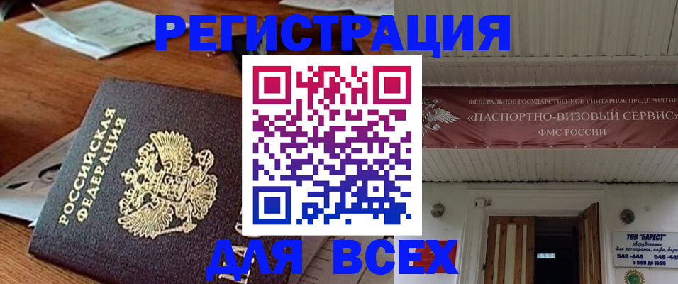 прописка от собственника в Лебедяни